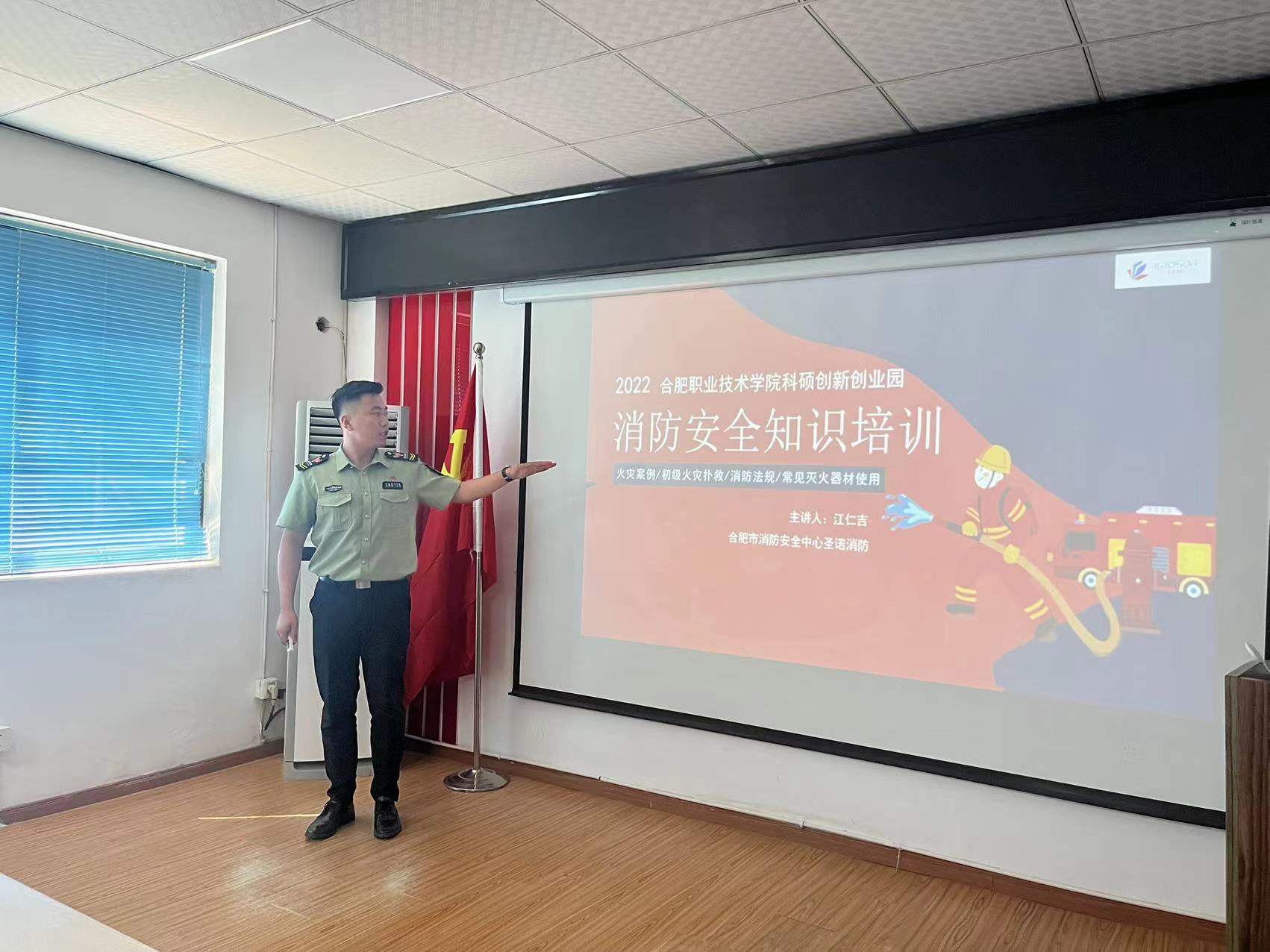 【安全牢把关.创业有保障】之消防安全培训会圆满举行