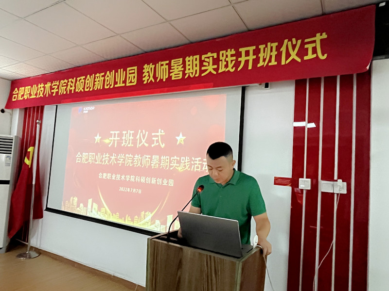 初心为楫·美好共启 | 2022高校教师暑期实践活动正进行！